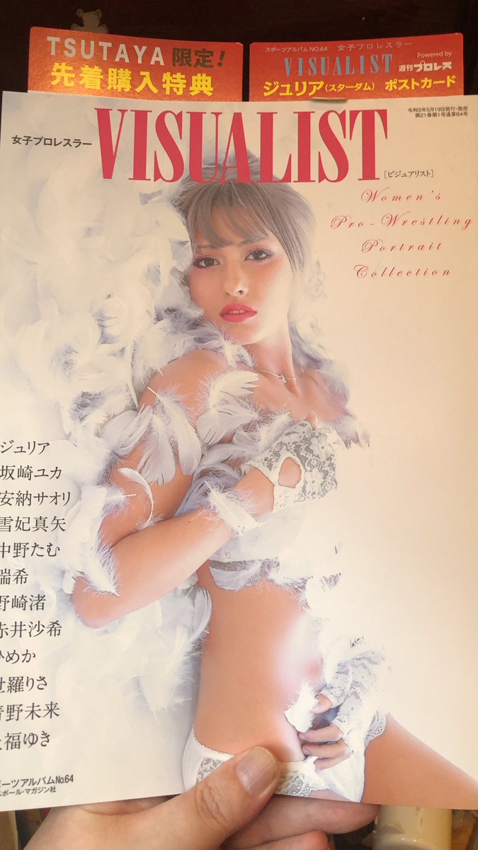 Bigstar_Ben's tweet image. 本日正午過ぎ。ゲッツ👉🐼👉✨

#週プロ
#VISUALIST
#女子プロVIS