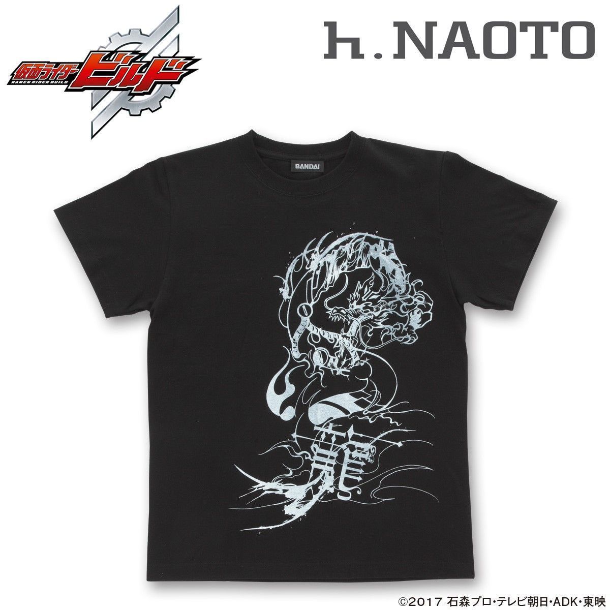仮面ライダービルド×h.NAOTO コラボTシャツ（アート加工） 万丈