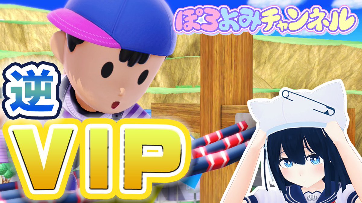 逆vip 逆vip