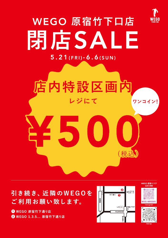 Wego 原宿竹下口店 Wego Takeshita2 さん Twitter Wego 原宿竹下口店 Wego Takeshita2 さん Twitter
