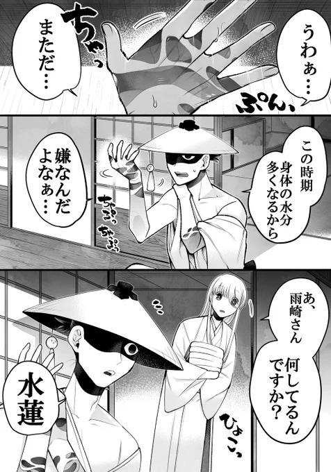 [創作]
梅雨、再 1/2
#蛇尾竜頭 