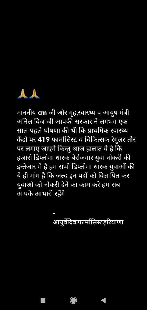 DineshR76133488's tweet photo. सिर्फ मीडिया मीडिया में नहीं वास्तव में भी आयुर्वेद का सुधार करो 🙏🏻 6 साल से रुकी आयुर्वेदिकडिस्पेंसर की भर्ती को हरी झंडी दो🙏🏻
@anilvijminister @moayush @cmohry @Dchautala @mlkhattar 
#ayurvedicpharmacist #Ayush #speakforayurvedicatudents #Ayurveda #ayurvedicdispensar #HSSC https://t.co/r9NVHeG0Rw