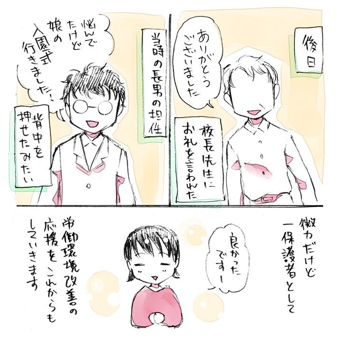 家庭訪問のtwitterイラスト検索結果