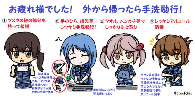 海上自衛隊のtwitter漫画作品