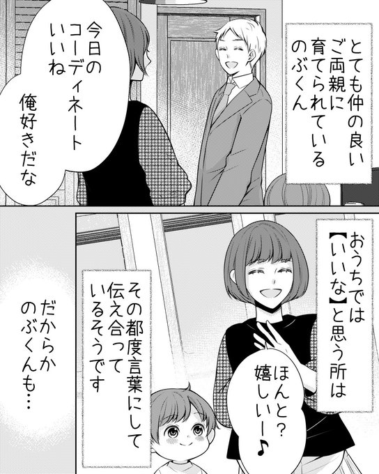好き を含むマンガ一覧 ツイコミ 仮