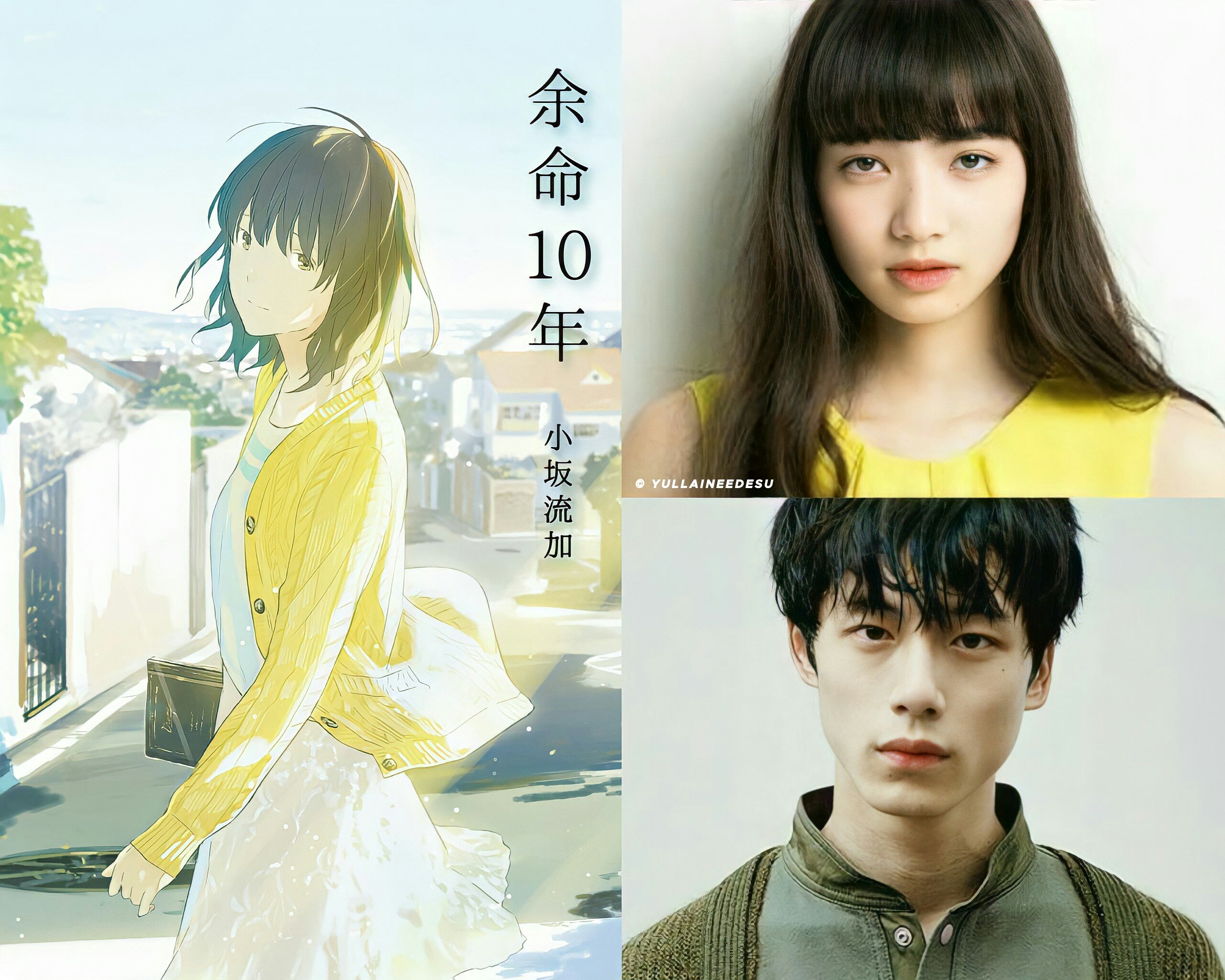 ʟᴀʟᴀɪɴᴇ Aibs2 Seems Like Yomei 10 Nen Novel By Kosaka Ruka Is Getting A Film Adaptation Starring Komatsu Nana 25 And Sakaguchi Kentaro 29 Also The Rumors About Nana