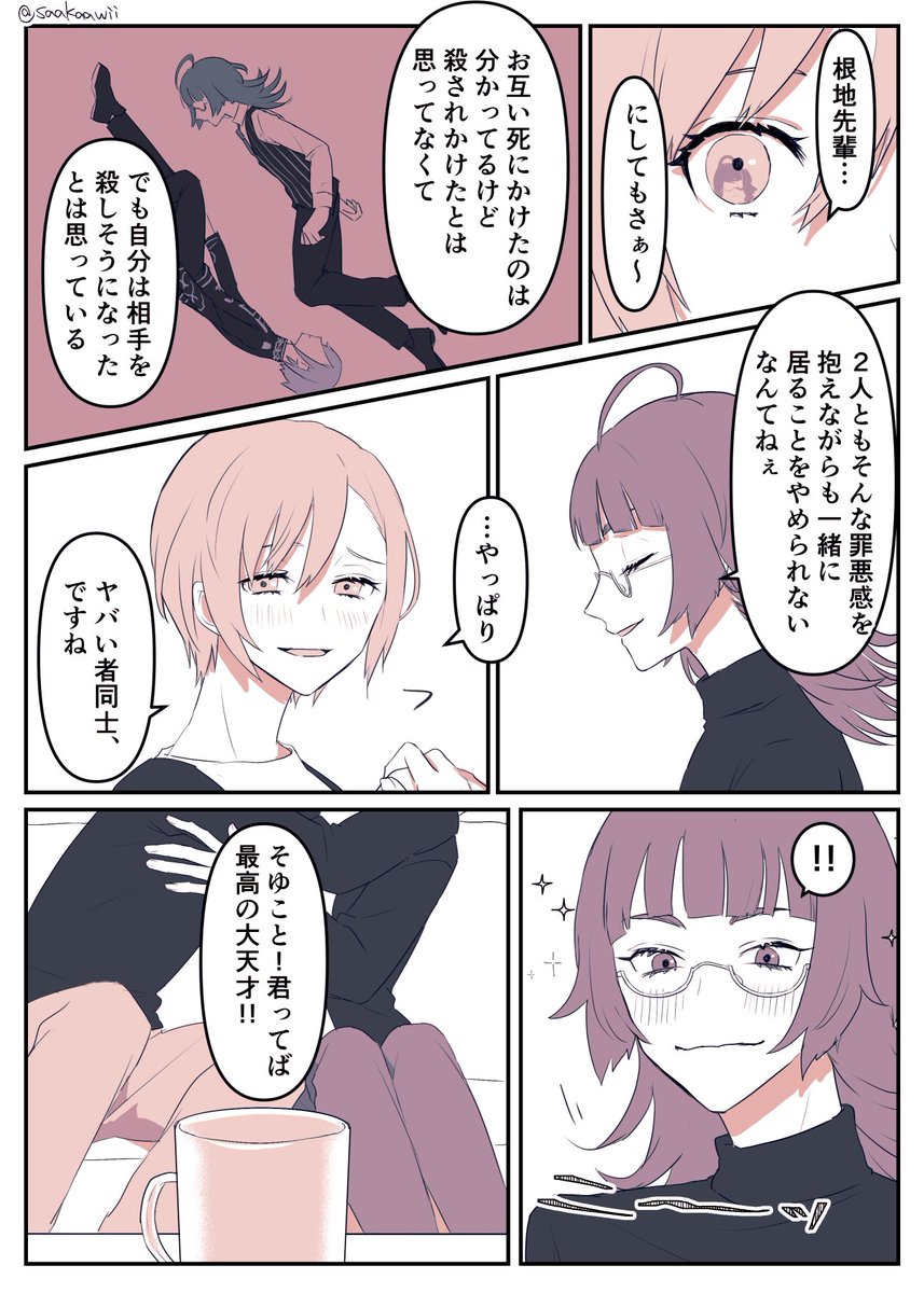 ジャックジャンヌまとめ Min T ミント