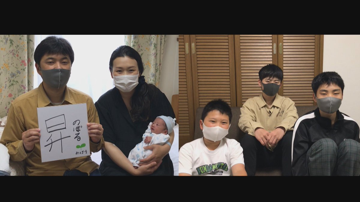 かんさい情報ネットten Ytv News S Tweet ５月２０日のめばえ 男の子誕生で４人兄弟に パパとママは みんなに愛される子に なってほしい と願います めばえ 34人目 大阪府高槻市 男の子 4人目 Ten Ytv Trendsmap