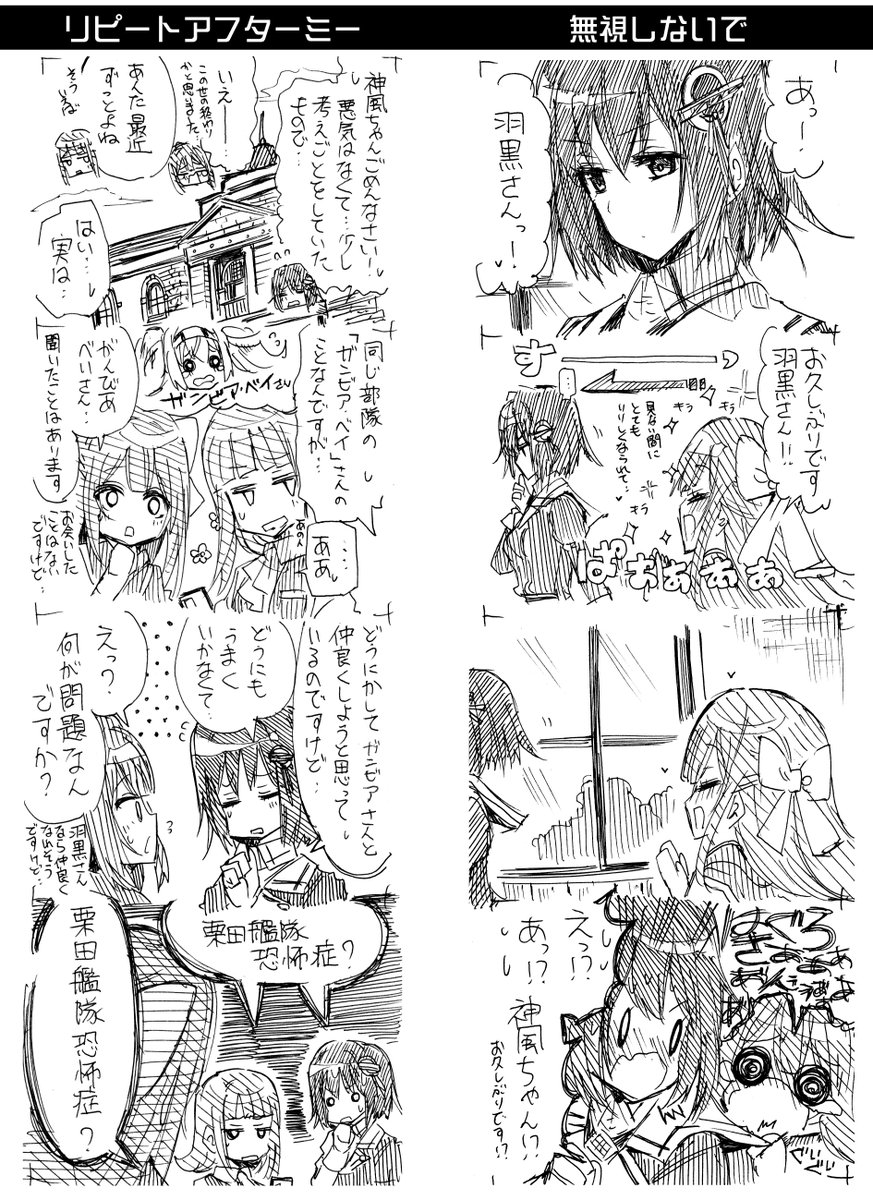 【艦これ妙高型4コマ】
「羽黒部隊のガンビア・ベイと初詣」(1/5)

01 便りを頼りに
02 リピートアフターミー / 無視しないで
03 ソーシャルディスタンス / 自慢じゃないですが
04 昨日の敵は今日の友 / 福男 