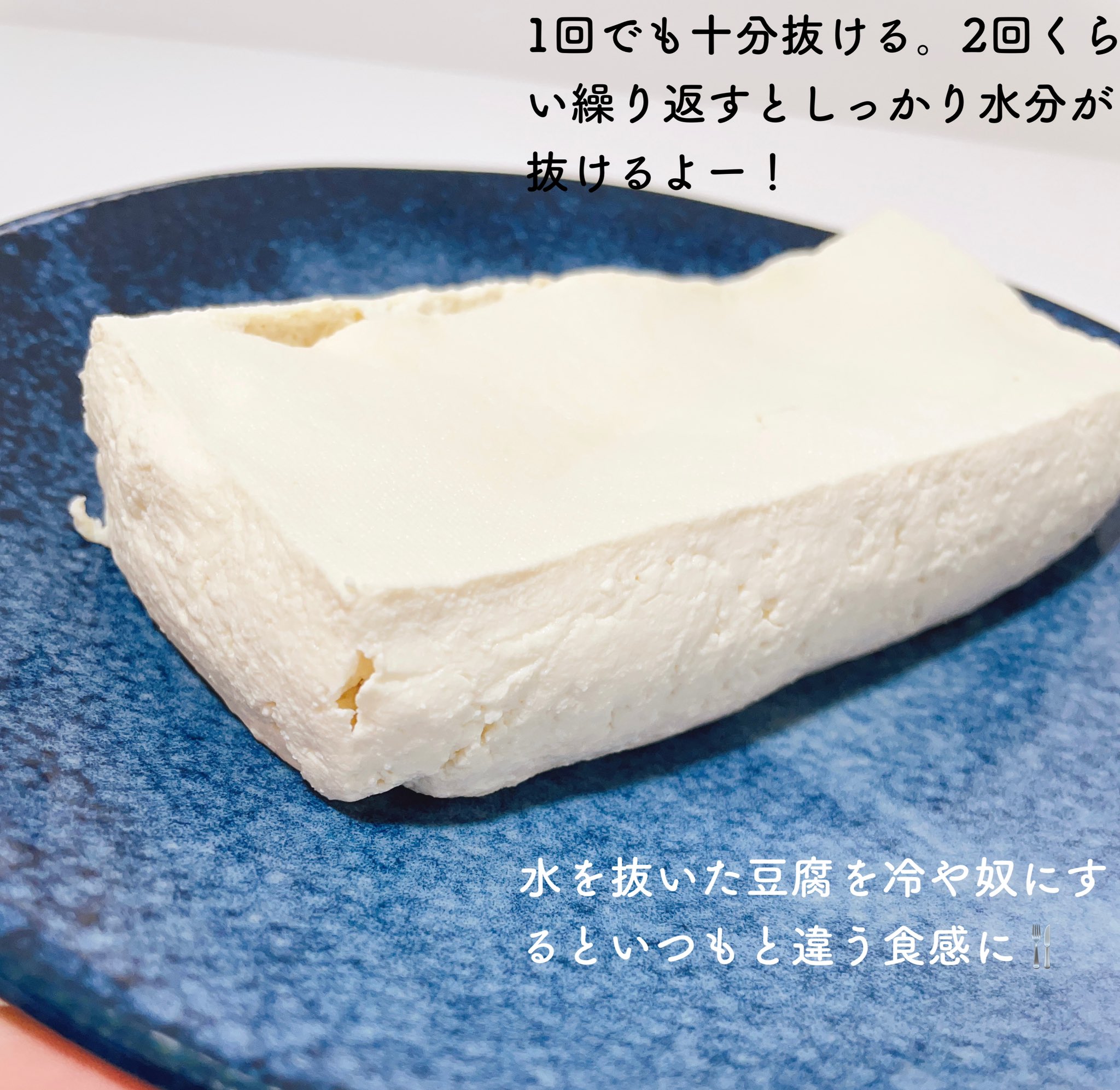 これを知ればもう苦戦することはなくなるかも とっても簡単な豆腐の水切り方法 話題の画像プラス