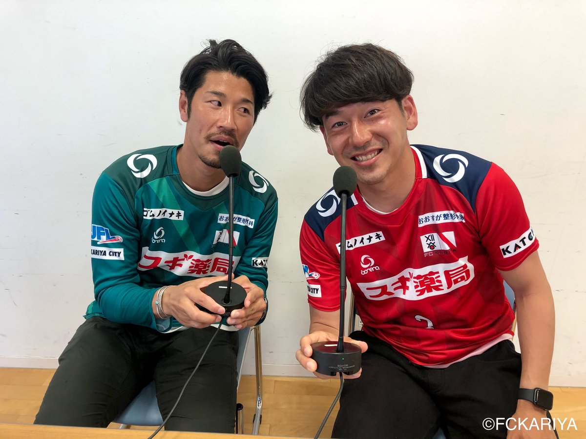 Fc刈谷 公式 メディア情報 Pitchfm Fc刈谷 We Are Fckariya 放送日 5月のゲストは 山岡哲也 選手 浅田大樹 選手です 話し始めると止まらないおしゃべりな2選手でした ぜひ皆さん聞いてください 5月21日 金 22 00