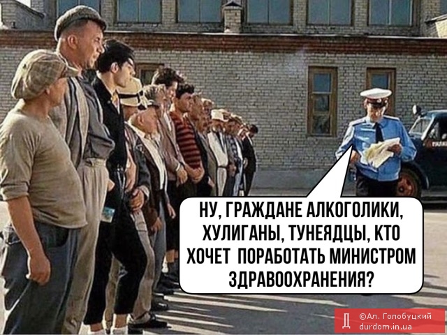 Рада призначила Ляшка міністром охорони здоров'я - Цензор.НЕТ 7324