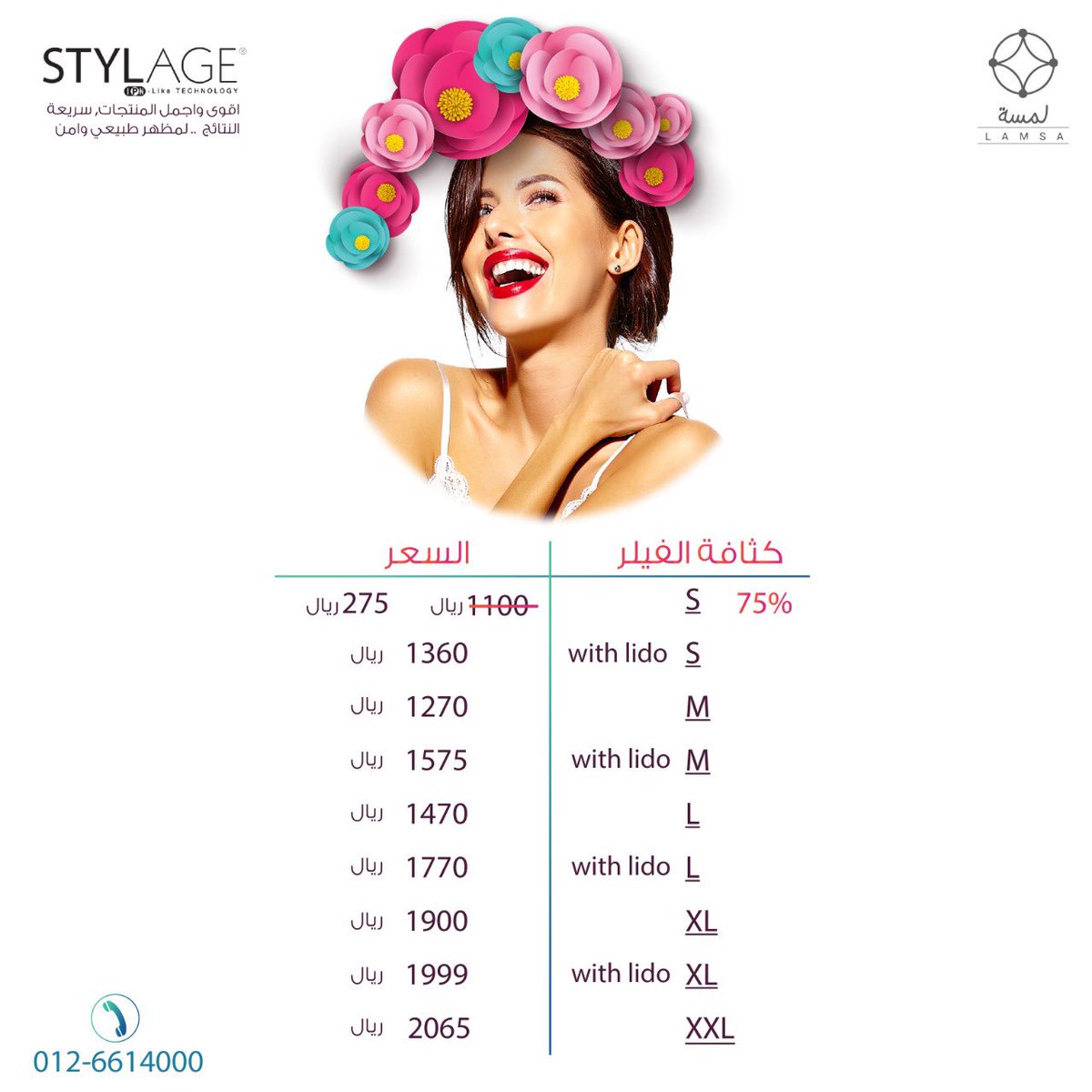 انواع و كثافات فيلر ستايلج .. 
⭕ البنج الكريمي اساسي مع جميع الكثافات وانواع الفيلر ⭕

#aesthetic #مما_قيل_في_الحب 
#تجميل #بشرة #تفتيح #جمال #جدة #السعودية #حقن #قبل_وبعد #جلدية
.#numer1derma #greatskincare #Jeddah #Saudi #saudi_arabia #جمالك_لمسة  #عروض_العيد