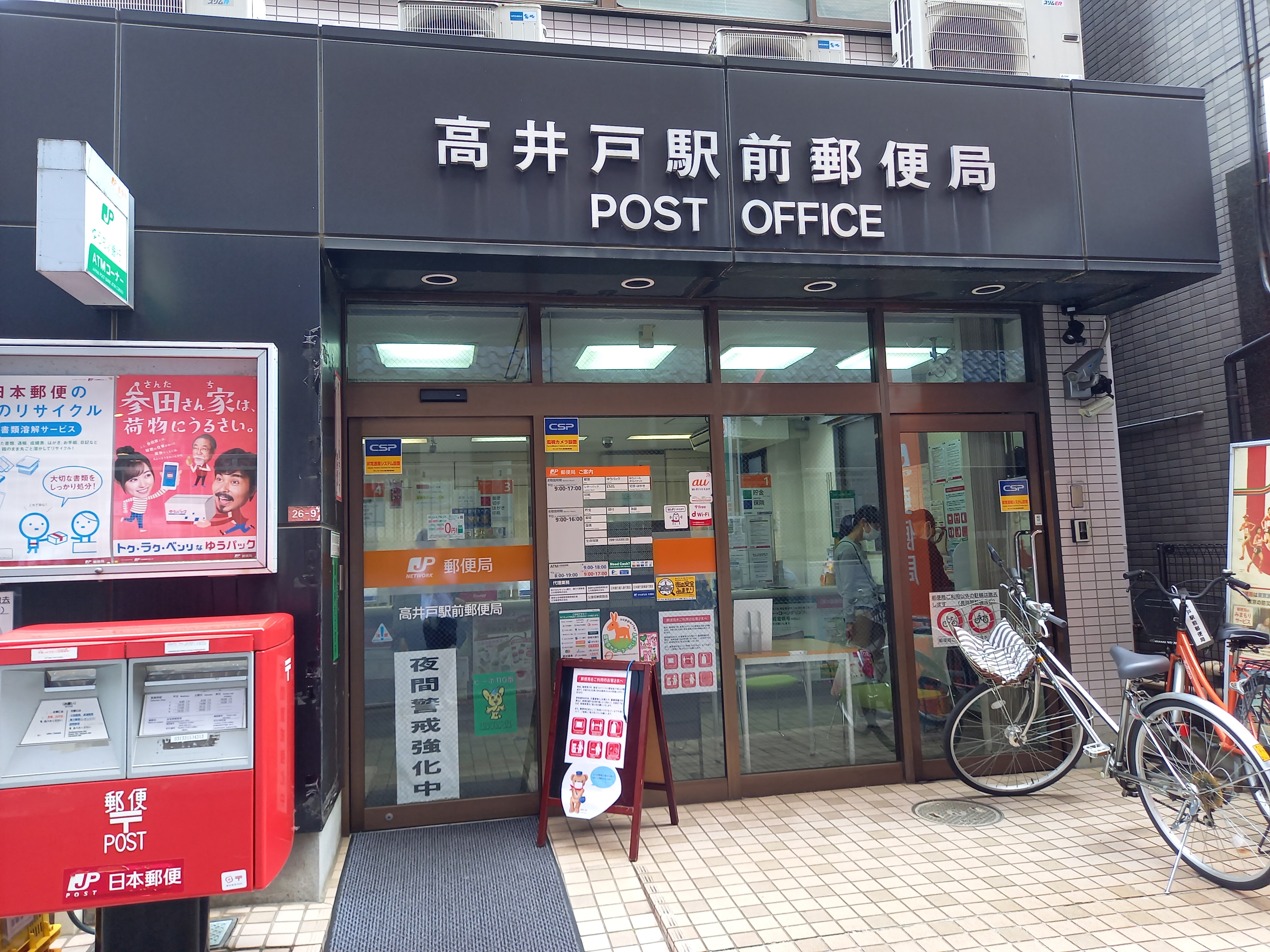 三浦靖雄 A Twitter 登録728号は高井戸駅前郵便局の最寄りの避難所の表示 すごいのがこの 非常口のマーク がいらすとや 素材だということ これはいらすとや収集家出ないと気づけません 発見難易度かなり高い いらすとや いらすとやマッピング いらすとや
