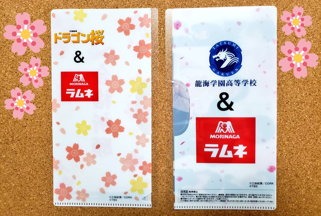 大粒ラムネ 大粒ラムネ
