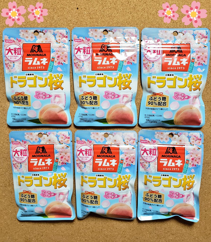 大粒ラムネ 大粒ラムネ