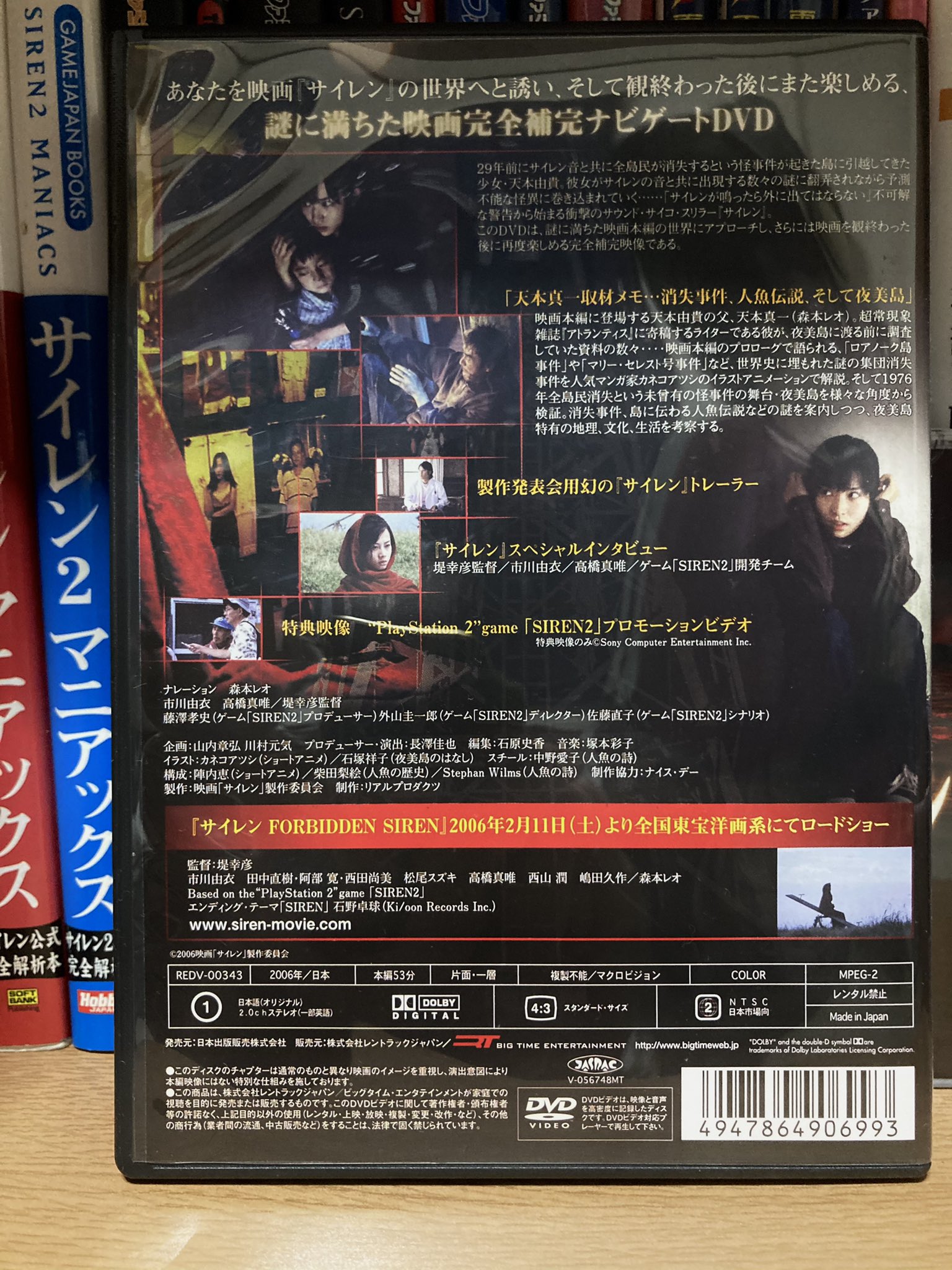 טוויטר ﾌﾜﾄﾛ ｱﾝﾊﾟｰﾆｬ בטוויטר 劇場版サイレンの公開前に配布された のかな プロモdvdを偶然手に入れたのでなんとなく観てたら ゲーム版sirenスタッフ 外山圭一郎氏 佐藤直子氏 藤澤孝史氏 とゲームにも出てる高橋真唯氏のインタビュー映像が入ってた 思いがけ