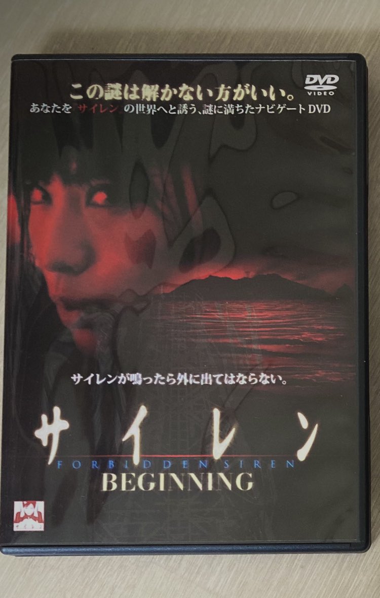 تويتر ﾌﾜﾄﾛ ｱﾝﾊﾟｰﾆｬ على تويتر 劇場版サイレンの公開前に配布された のかな プロモdvdを偶然手に入れたのでなんとなく観てたら ゲーム版sirenスタッフ 外山圭一郎氏 佐藤直子氏 藤澤孝史氏 とゲームにも出てる高橋真唯氏のインタビュー映像が入ってた 思いがけ