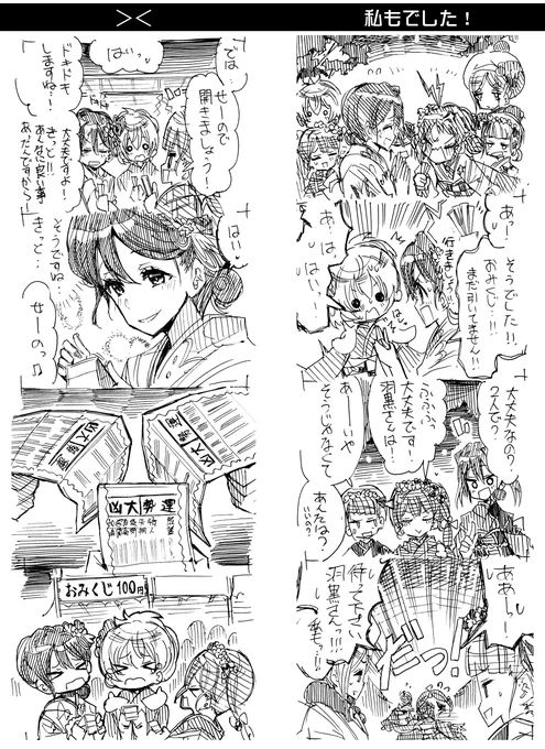 【艦これ妙高型4コマ】
「羽黒部隊のガンビア・ベイと初詣」(5/5)

17 >< / 私もでした!
18 "ガンビー"(終) 