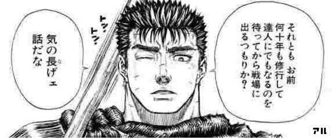 注目 画像ツイート ベルセルク 9ページ目 アニメレーダー 注目 画像ツイート ベルセルク 9ページ目 アニメレーダー
