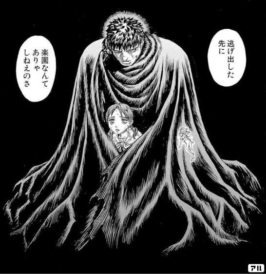 Super J おれが思うベルセルクの名言3選 T Co Wu4ngs3qp3 Twitter Super J おれが思うベルセルクの名言3選 T Co Wu4ngs3qp3 Twitter
