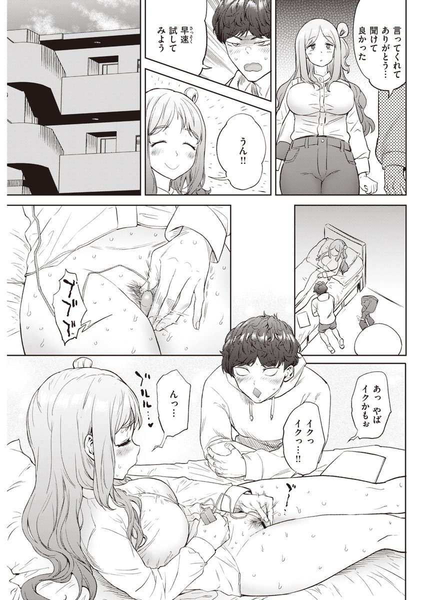 「足ピンオナニーは危険」説って本当なんでしょうか 