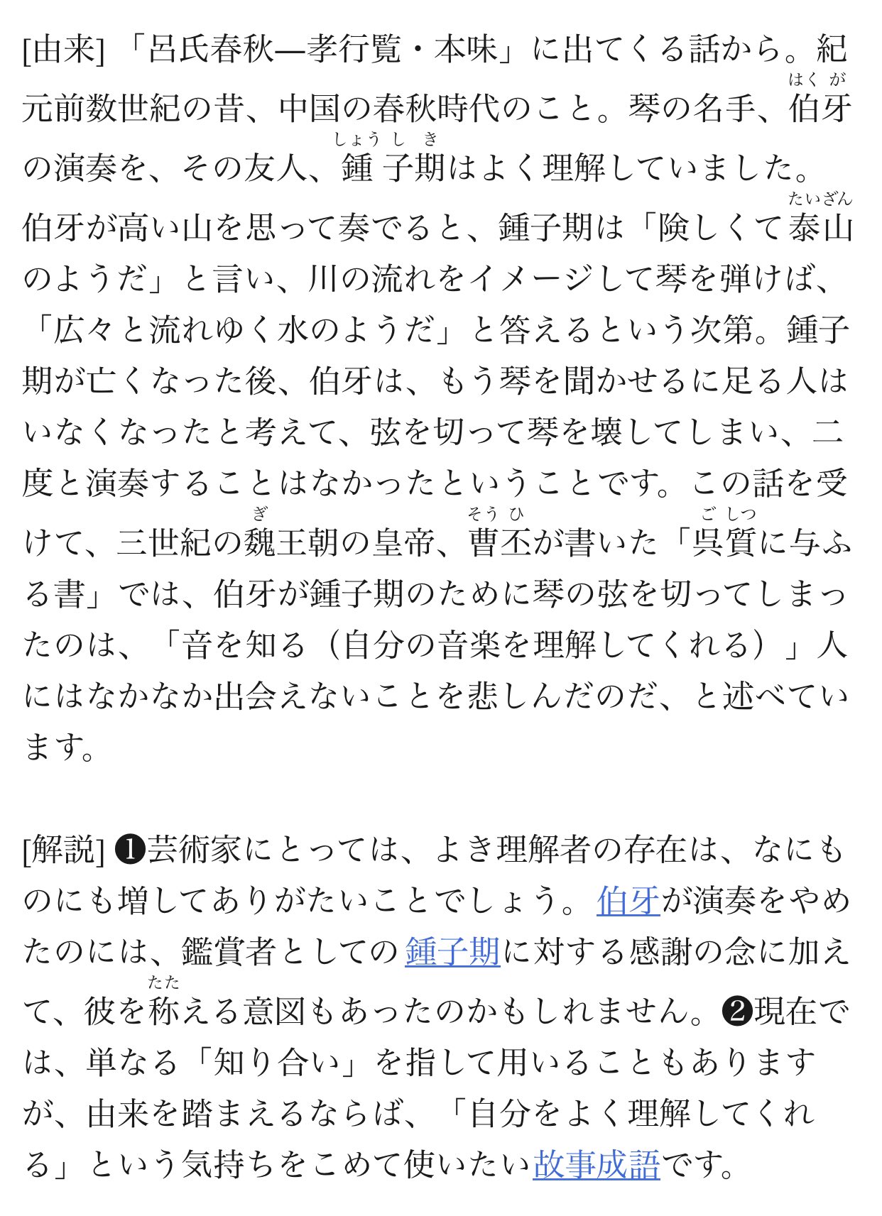 君 花海棠の紅にあらず 荒ぶる100ツイート Twitter