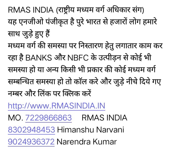 Sabhi banko or nbfc se middle class borrowers ko darne ki jarurat nahi h jaha pure bharat me koi bhi party middle class ki bat sunane ko teyyar nahi h ese me <a href="/RMASindia/">RMAS Foundation #MIDDLE_CLASS (Mission 21K )</a> lagatar hamare sath khada h ab aandolan hoga aar paar ki ladai ke liye teyyar rahe <a href="/RBI/">ReserveBankOfIndia</a> <a href="/ARTHousingFin/">ART Housing Finance (India) LTD</a> <a href="/pmo/">pmo</a>