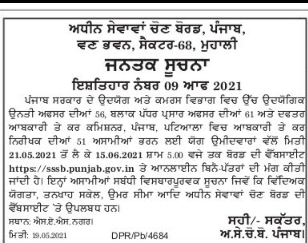 Chief Secretary Punjab tweet media