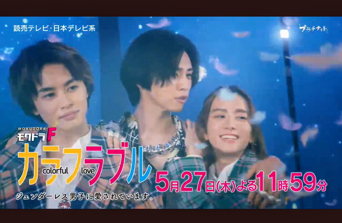 5月日 カラフラブルで キラ が話題に トレンドアットtv