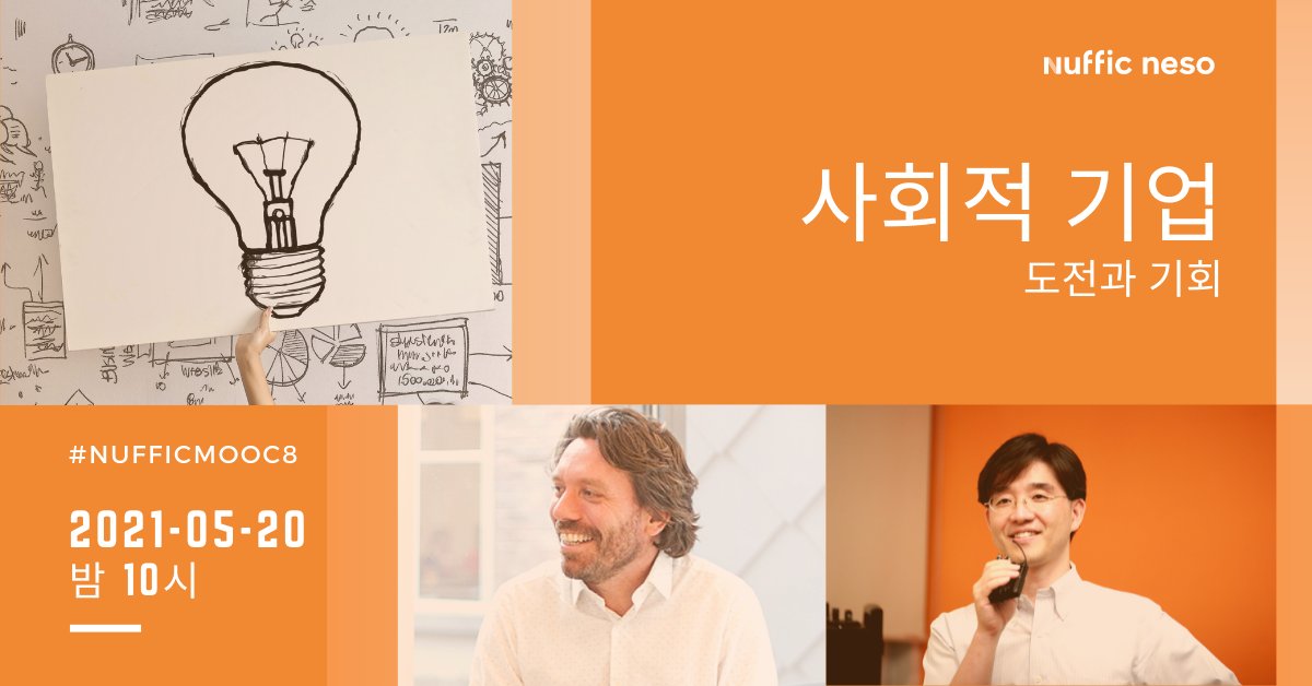These days global citizens often encounter the same social challenges. Today 400 joined #Nufficmooc - Social #Entrepreneurship by @nbosma_se <a href="/heinroelfsema/">Hein Roelfsema</a>, prof. Hyunsang Shin <a href="/ilove_HYU/">한양대(official)</a>. Dynamic audience insights covered its concept &amp; local application. <a href="/Nuffic/">Nuffic</a> @StudyinHolland