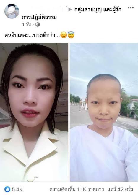 หรือที่คนน้องไปตัดผม????