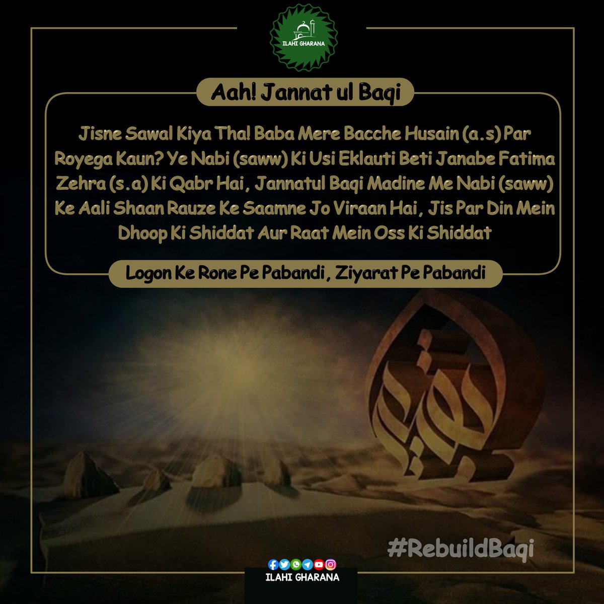 IlahiGharana's tweet photo. I protest against the demolition of #Jannatul_baqi

#Rebuild_JannatulBaqi 
#RebuildAlBaqee
#RebuildBaqi
#JannatulBaqi
#جنت_البقیع https://t.co/oLOwpRLYZh