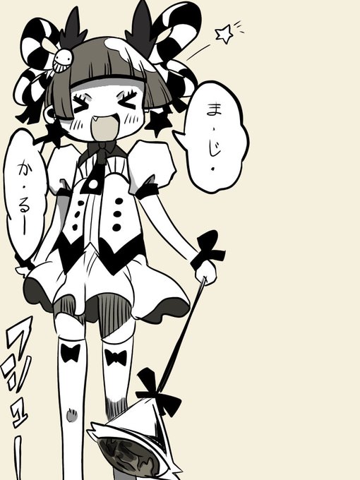魔法少女 オブ ジ エンドのtwitterイラスト検索結果 魔法少女 オブ ジ エンドのtwitterイラスト検索結果