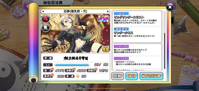 Tweets Listasenran International Use Mask Dio El Hash シノビマスター閃乱カグラ 1 Whotwi Grafica De Analisis De Twitter