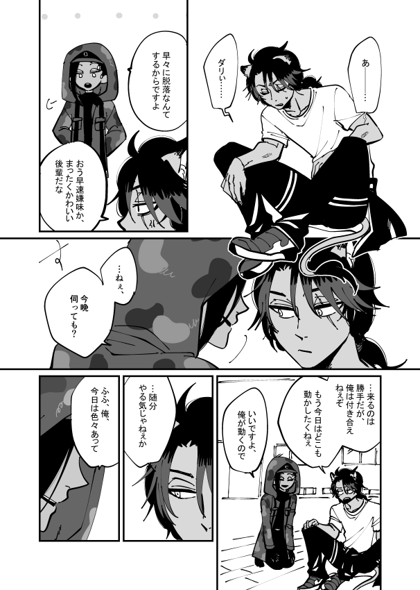 豆後のレオジャミ(豆が4章前のイメージで描いてます) 