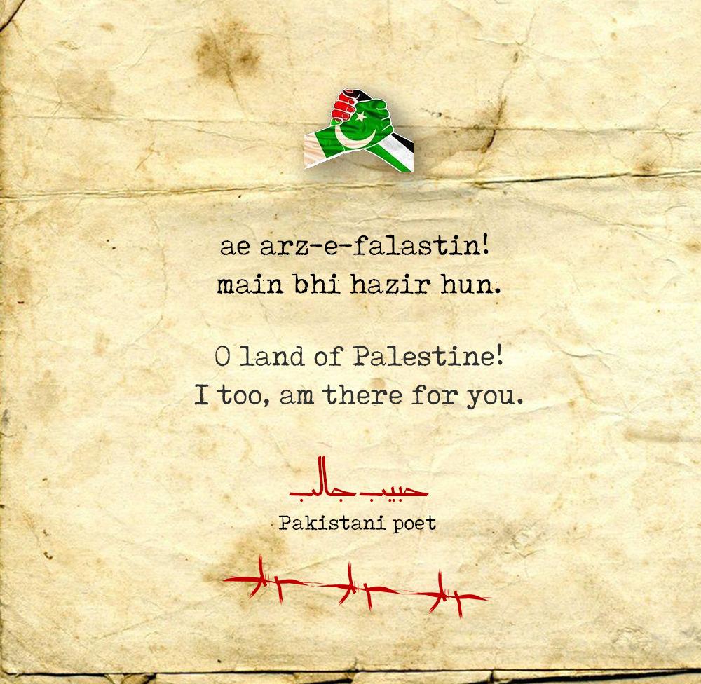 Ae Arz E Falastin!
Main Bhi Hazir Hun!

O Land of Palestine! I too, am there for you.

🇵🇰 🇵🇸 

#UnitedForPalestine