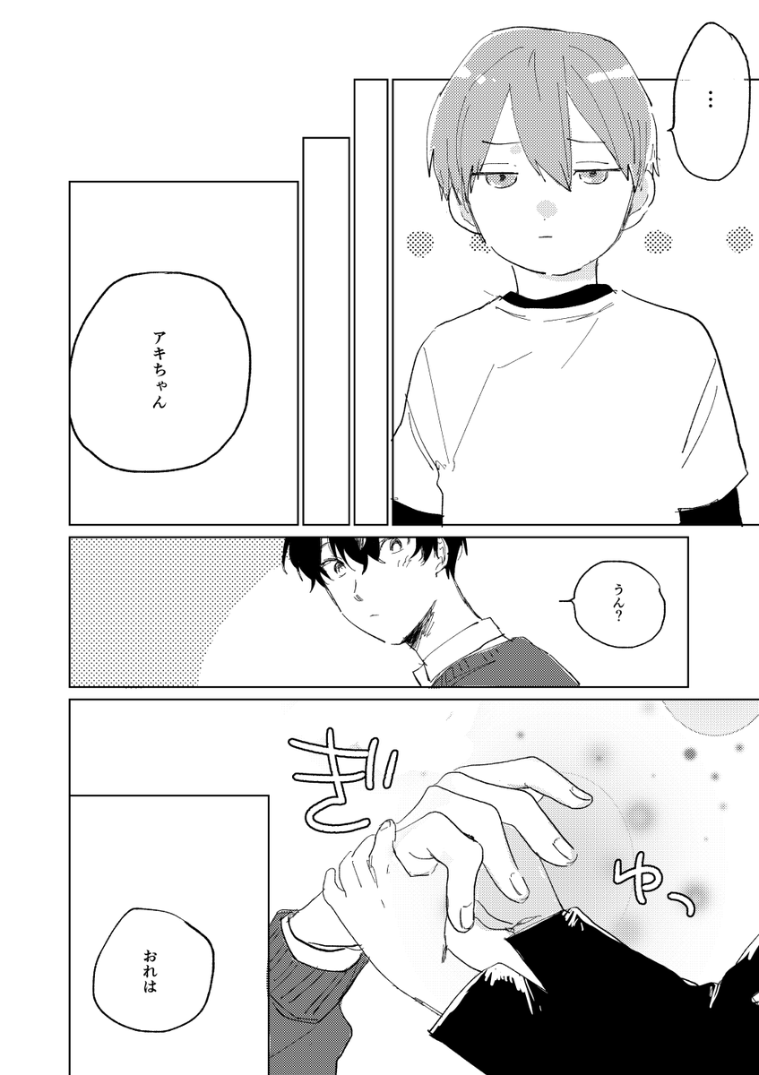 近所の男の子がなんか褒めてくれた 