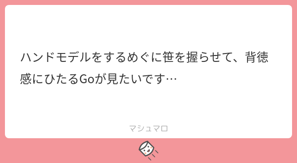 本当に笹ですか?!笹でいいのですか?!!笹だよ?これで背徳感得られるのかな😂😂おまけに短冊つけました 
