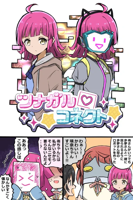 笑顔のカタチ(,,>▽<,,) 