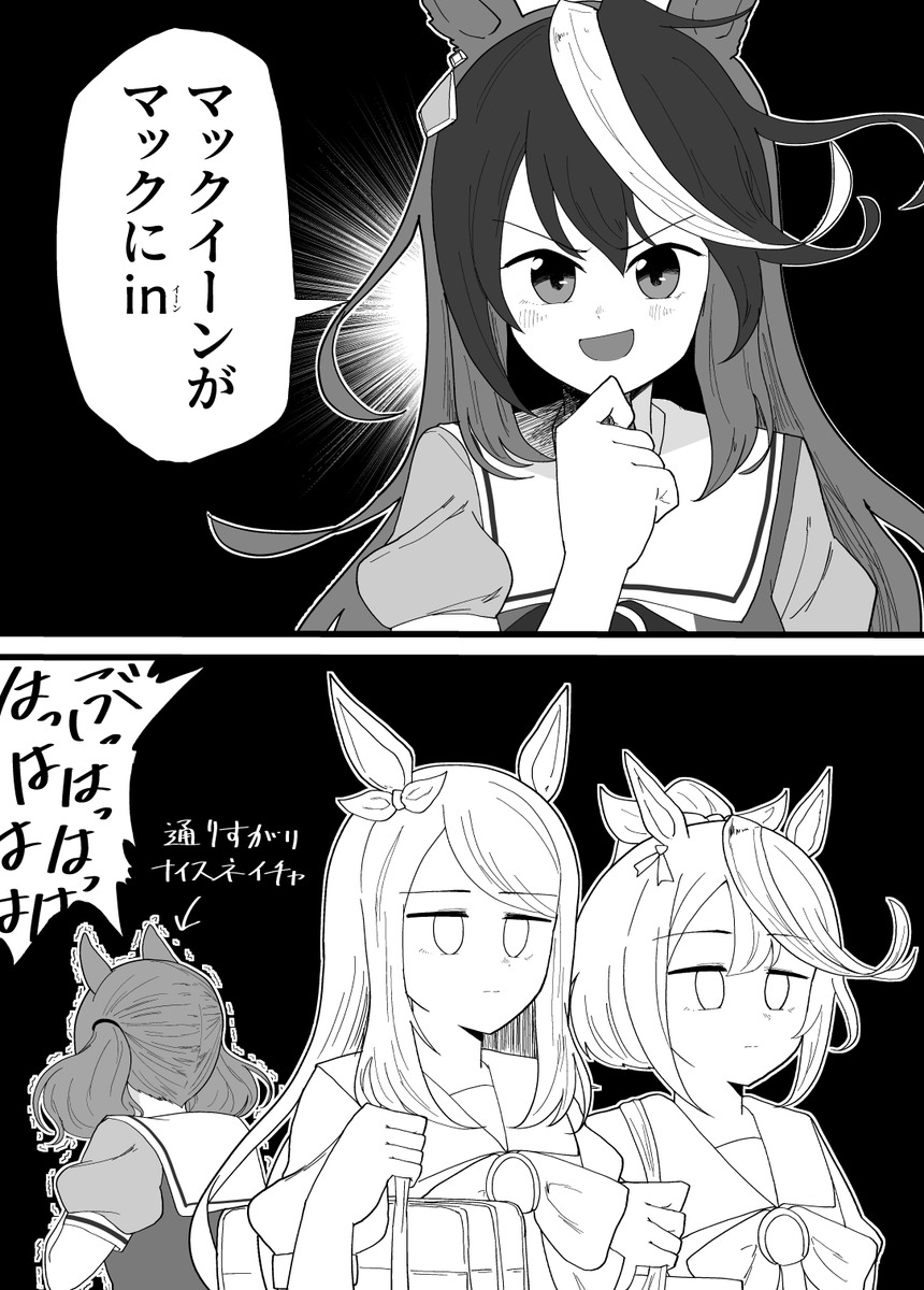 テイオーとマックイーンと会長 