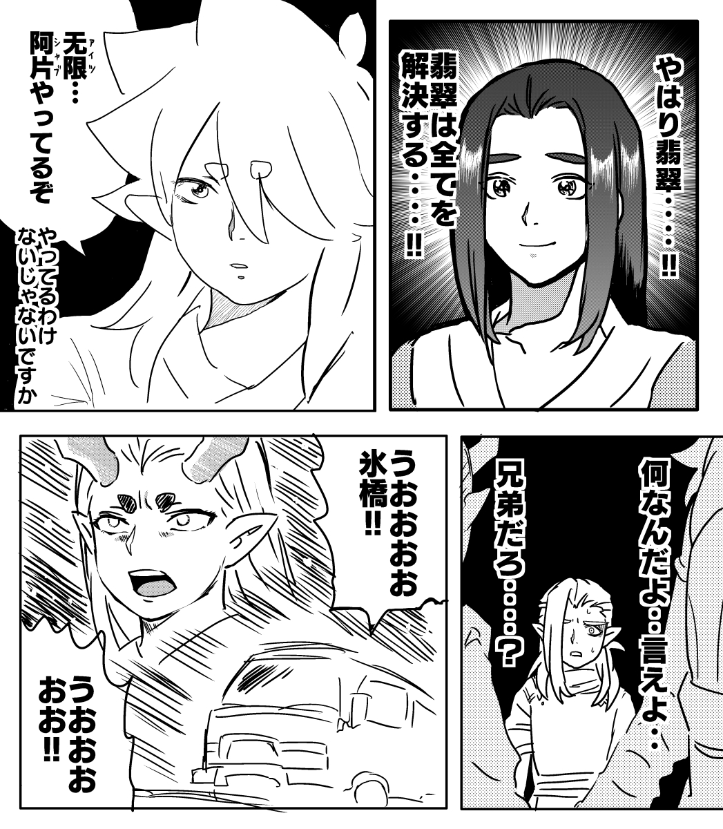 これは作業をサボった落書きです 