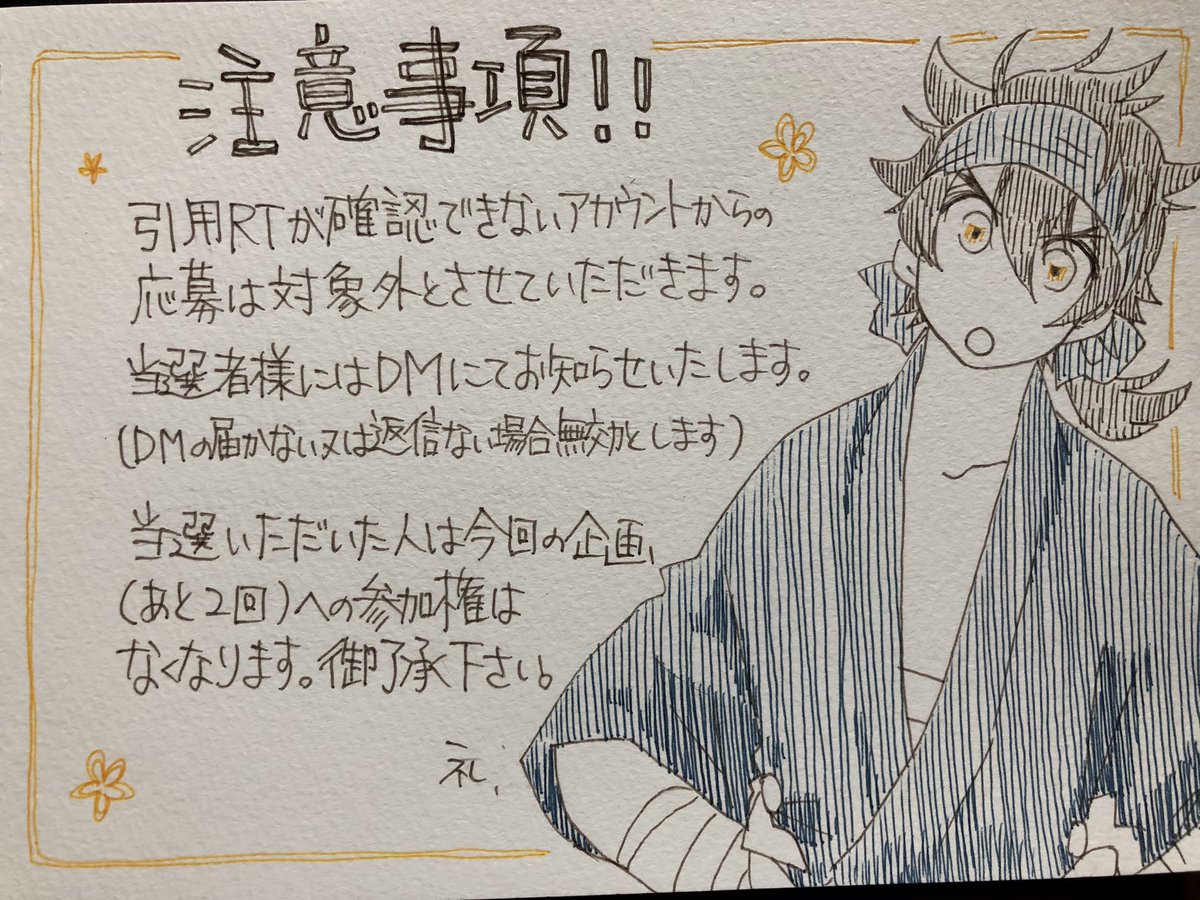 らくがきスケブを貰っていただける人を募集しまーす!応募締切は5月22日(土)23:59まで!要項を御了承の上で御参加ください。御質問ありましたらリプでもDMでもどうぞ。

どうぞ皆様お気軽に御参加くださいな。拡散してくださる人はこちらをRTお願いいたします。 