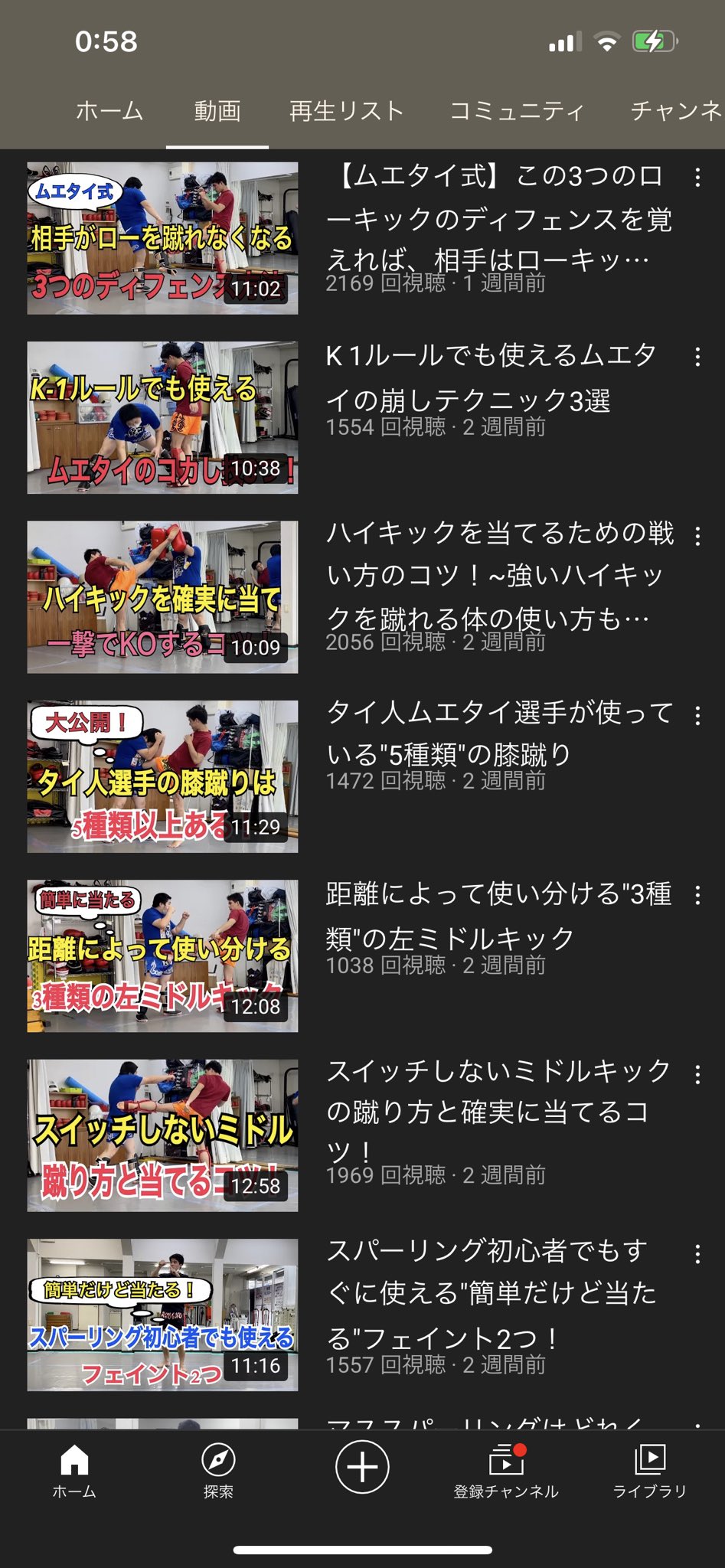 宍戸祐太 タイ国政府公認トレーナー Yuntapp15 Twitter