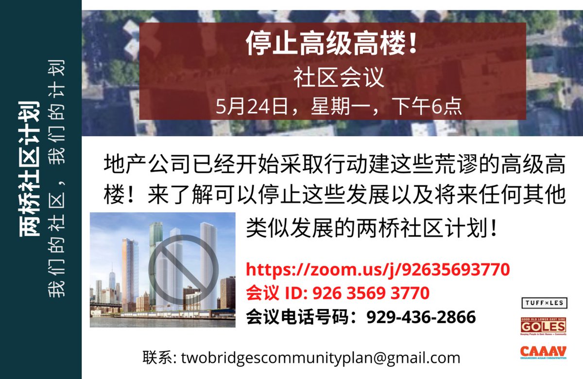 twobridgestower's tweet photo. HAPPENING TONIGHT 5/24 @ 6 P.M.
The next community meeting! Join for updates, to ask questions, and share why YOU don't want mega-towers in the Two Bridges neighborhood. 

Invite your neighbors! 
https://t.co/3NLJVDEP2s

 https://t.co/6wwrhVxegr