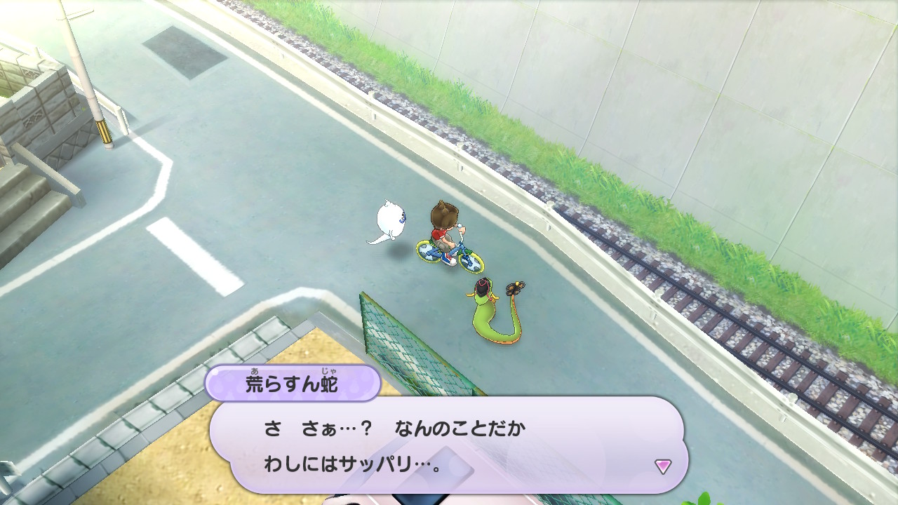 少年ビート 今週の指名手配妖怪は 荒らすん蛇 です 妖怪ウォッチ1 Nintendoswitch T Co Ldfloanx1w Twitter