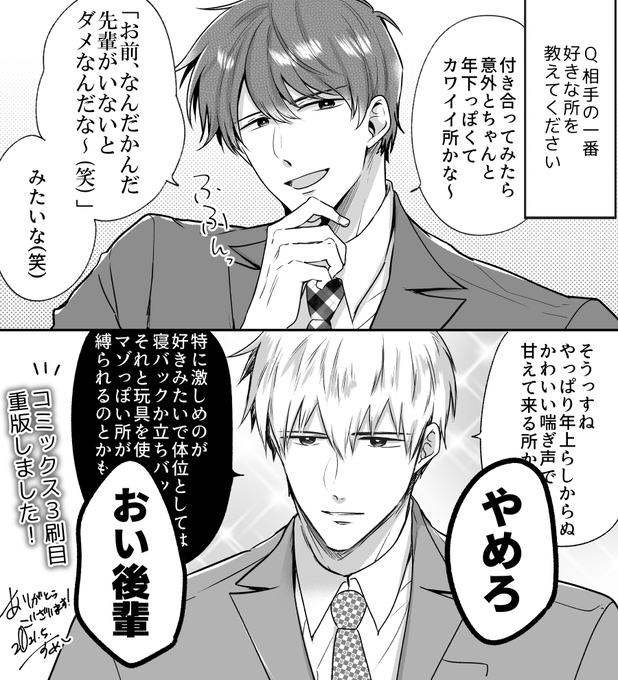 すめし リーラブ新作eros発売 Sumeshiwww さんのマンガ一覧 5ページ ツイコミ 仮 すめし リーラブ新作eros発売 Sumeshiwww さんのマンガ一覧 5ページ ツイコミ 仮