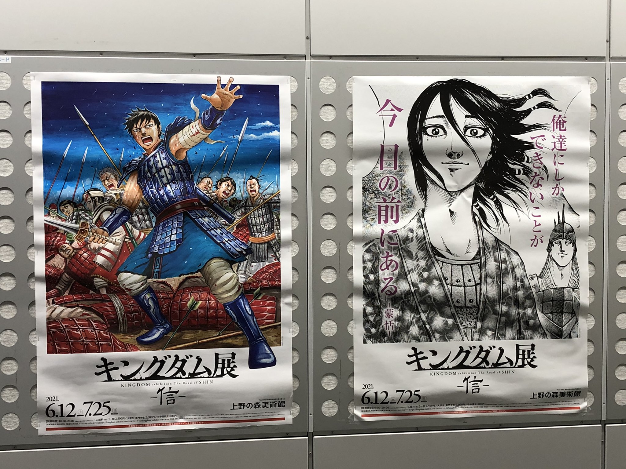 けーこぴー 下北沢 本命もうきちゃった キングダム キングダム展 蒙恬 衣装着て来たかったァ T Co U0vxv1djct Twitter