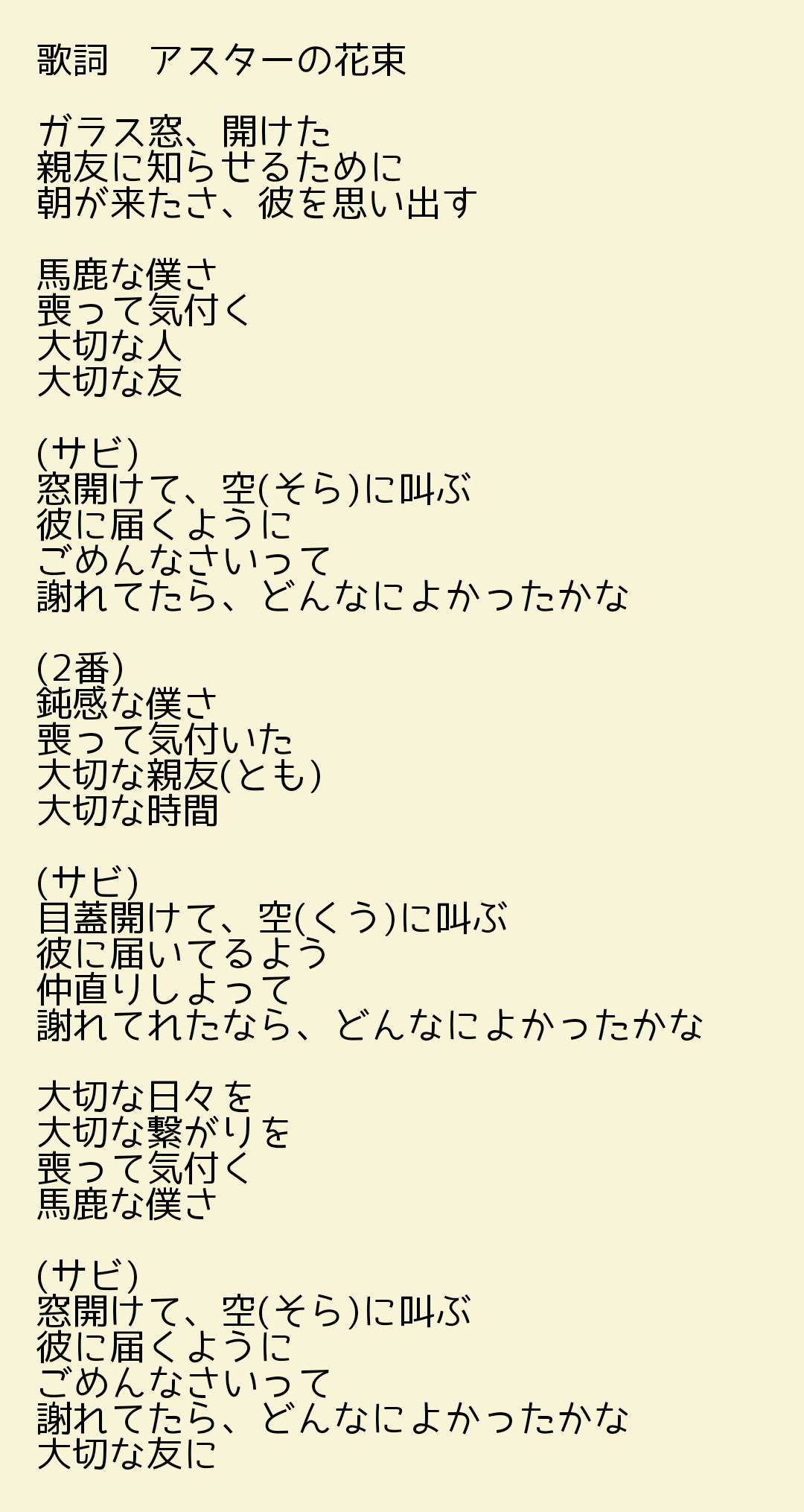 らいらい 妄想家的きつね 歌詞 自作歌詞 T Co Z0twyu8jaf Twitter