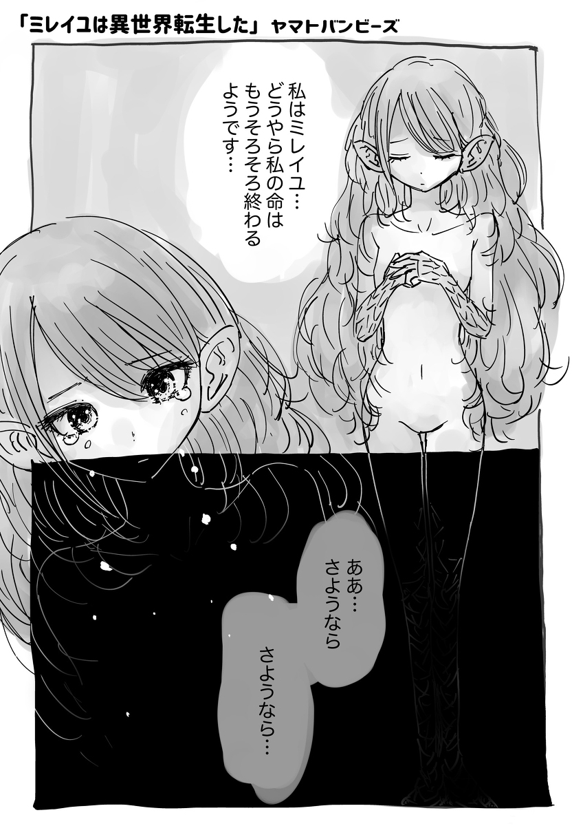 【転生百合】ミレイユは異世界に転生した #漫画 #オリジナル #百合 #創作百合 #百合漫画 #異世界 #異世界転生 https://t.co/CqPHlS25lH 